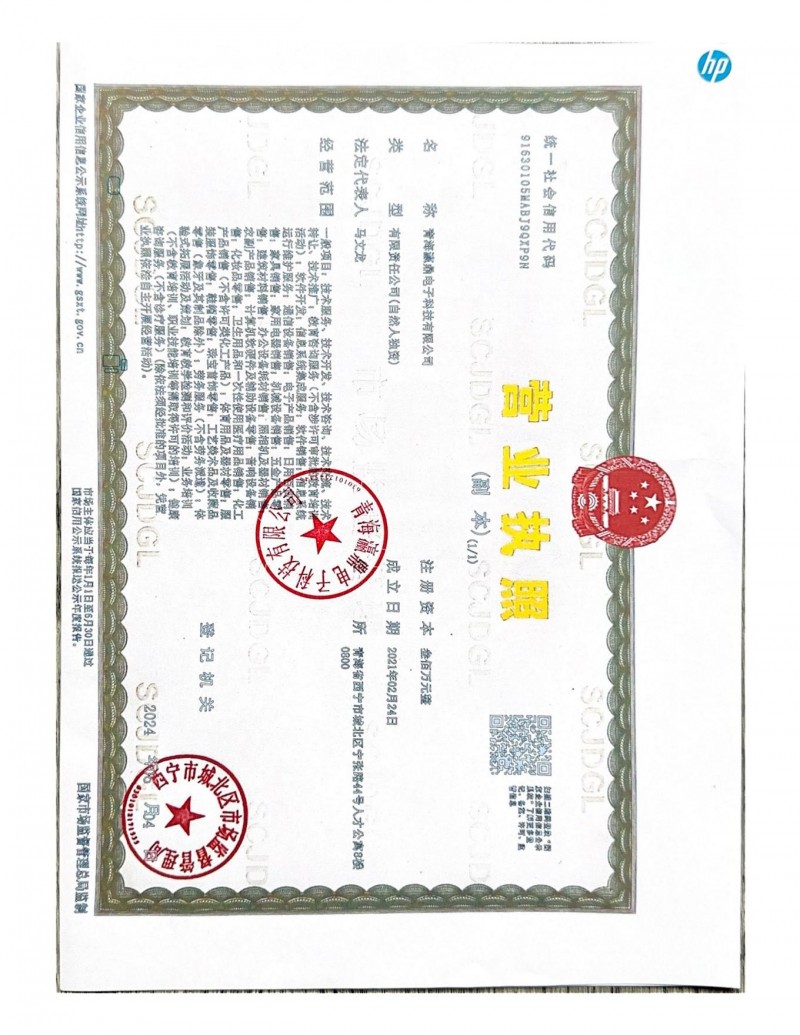 瀛鼎信息_01