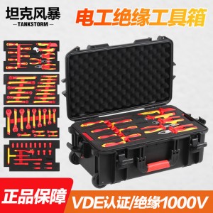 新能源绝缘电工工具套装VDE认证1000V汽车维修组套绝 缘汽修