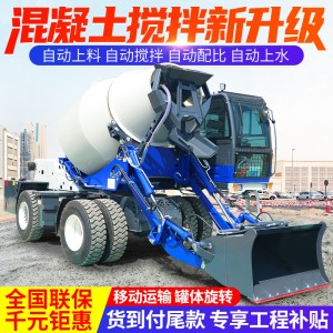 自上料混凝土搅拌车3方工地移动式5方全自动水泥自拌混泥土搅拌车