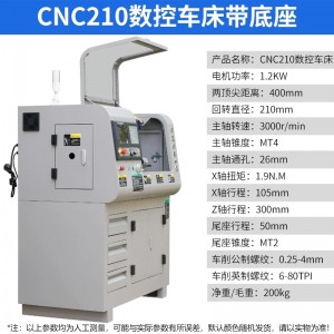 数控金属车床小型机床数控车床高精度机床教学车床加工中心