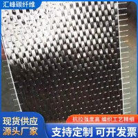 加固碳纤维布 建筑材料加固碳纤维厂家 碳纤维板混凝土碳 纤维布