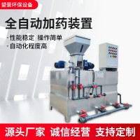 pam全自动加药装置一体化加药装置干粉投加絮凝剂pac加 药设备