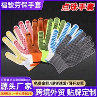 点珠劳保手套厂家工地上用防滑耐磨点塑手套搬运透气点胶手套外贸